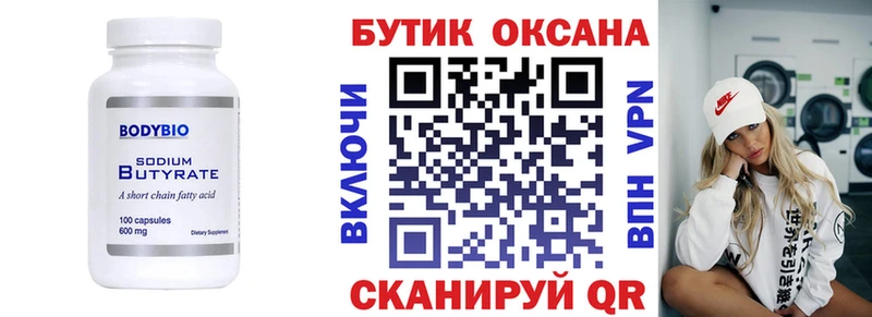 даркнет сайт Нижний Ломов БУТИРАТ Butirat