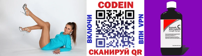 Кодеиновый сироп Lean Purple Drank  Нижний Ломов 