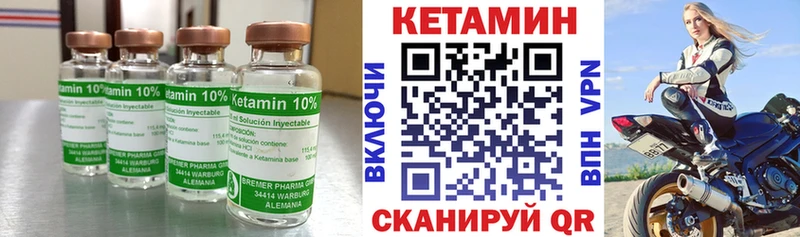 Кетамин VHQ Нижний Ломов
