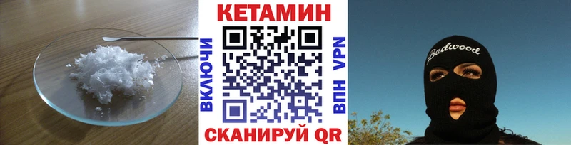 КЕТАМИН VHQ  Нижний Ломов 