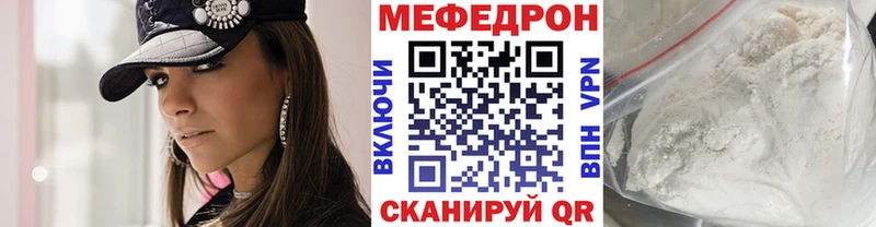 Меф мяу мяу  ОМГ ОМГ зеркало  Нижний Ломов  закладка 